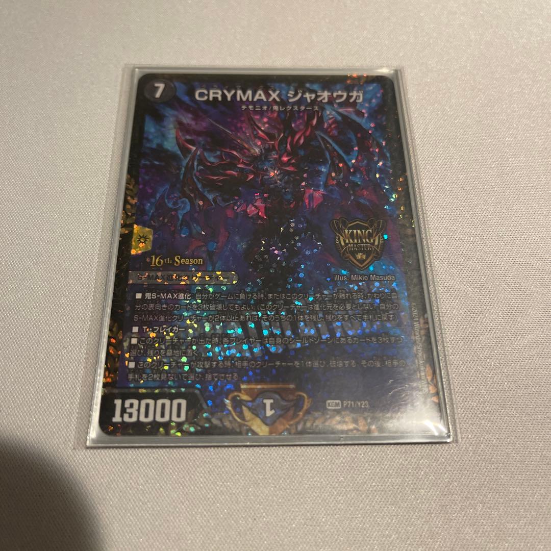 クライマックスジャオウガ　csプロモ CRYMAX ジャオウガ P68/Y32 GPプロモ 1枚の通販 土日祝休@magi公式