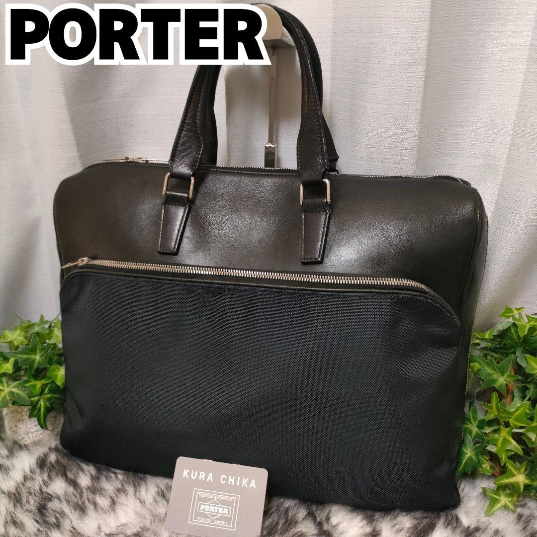 PORTER ブリーフケース ブラック レザー ポーター バッグ 黒 革ネイビー PORTER ポーター リアル ブリーフケース 820-07264 吉田カバン