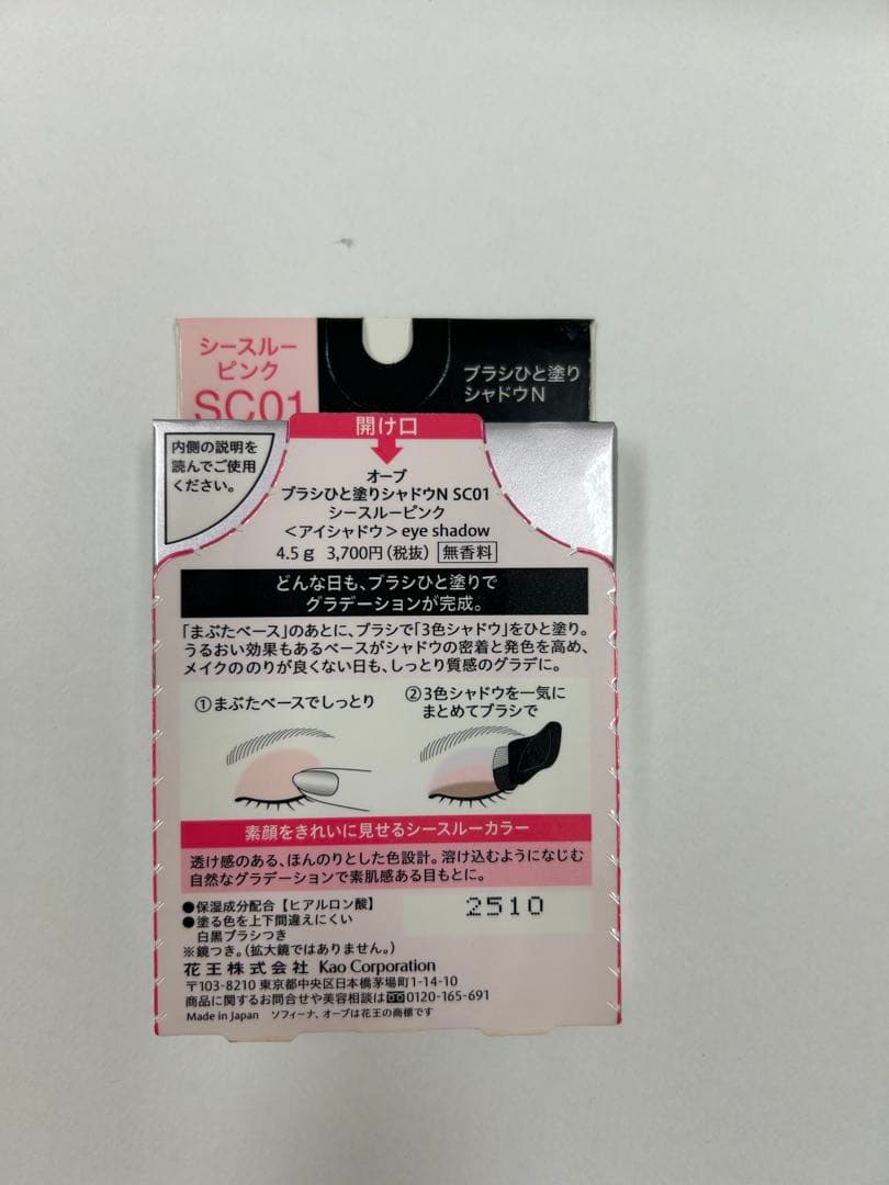 AUBE ブラシひと塗りシャドウN SC01 シースルーピンク アイシャドウ