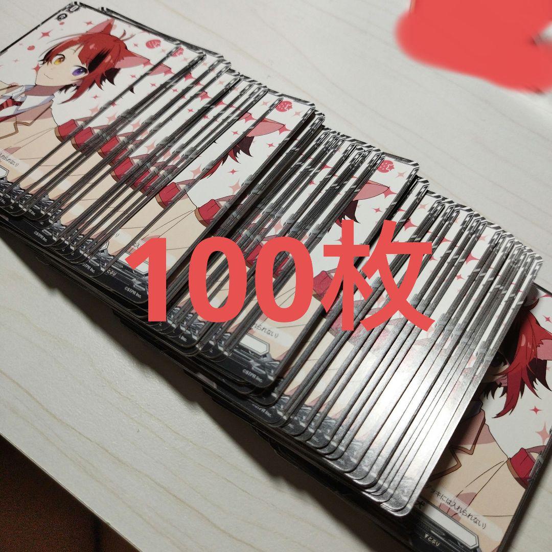 莉犬くん カード まとめ売り - メルカリ