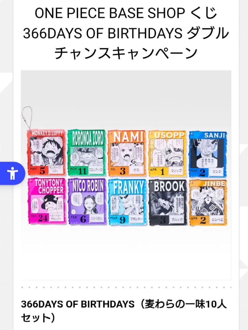 ワンピース ベースショップ くじ アクリルブロックチャーム ルフィ 麦わらの一味