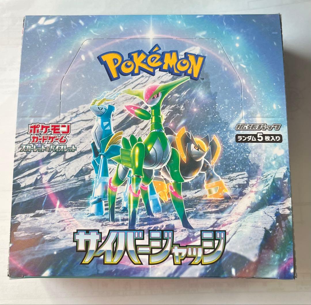 ポケモンカードゲーム サイバージャッジ BOX