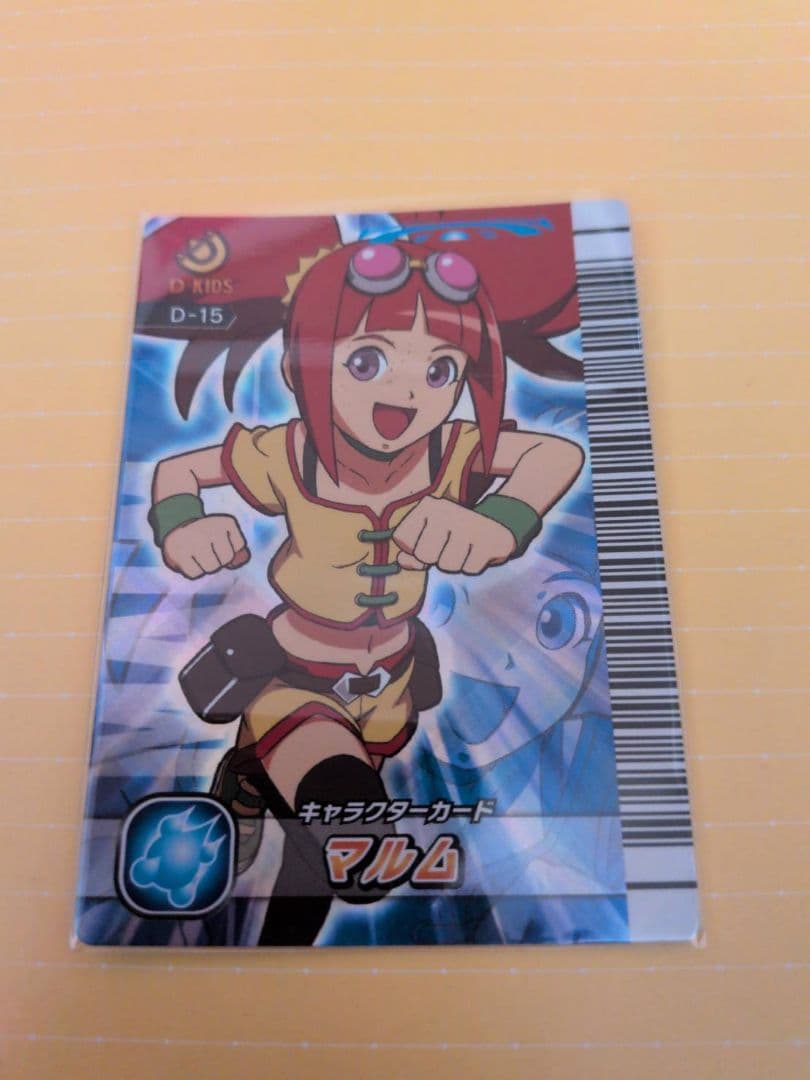 恐竜キング マルム キャラクターカード D-15 裏面無記名 - メルカリ