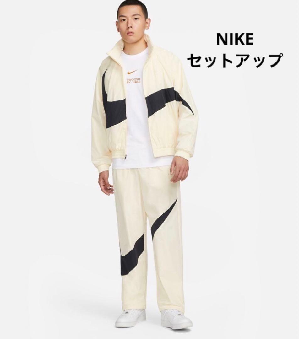 新品　NIKE セットアップ・ウーブンジャケット　ウーブンパンツ　Lサイズ