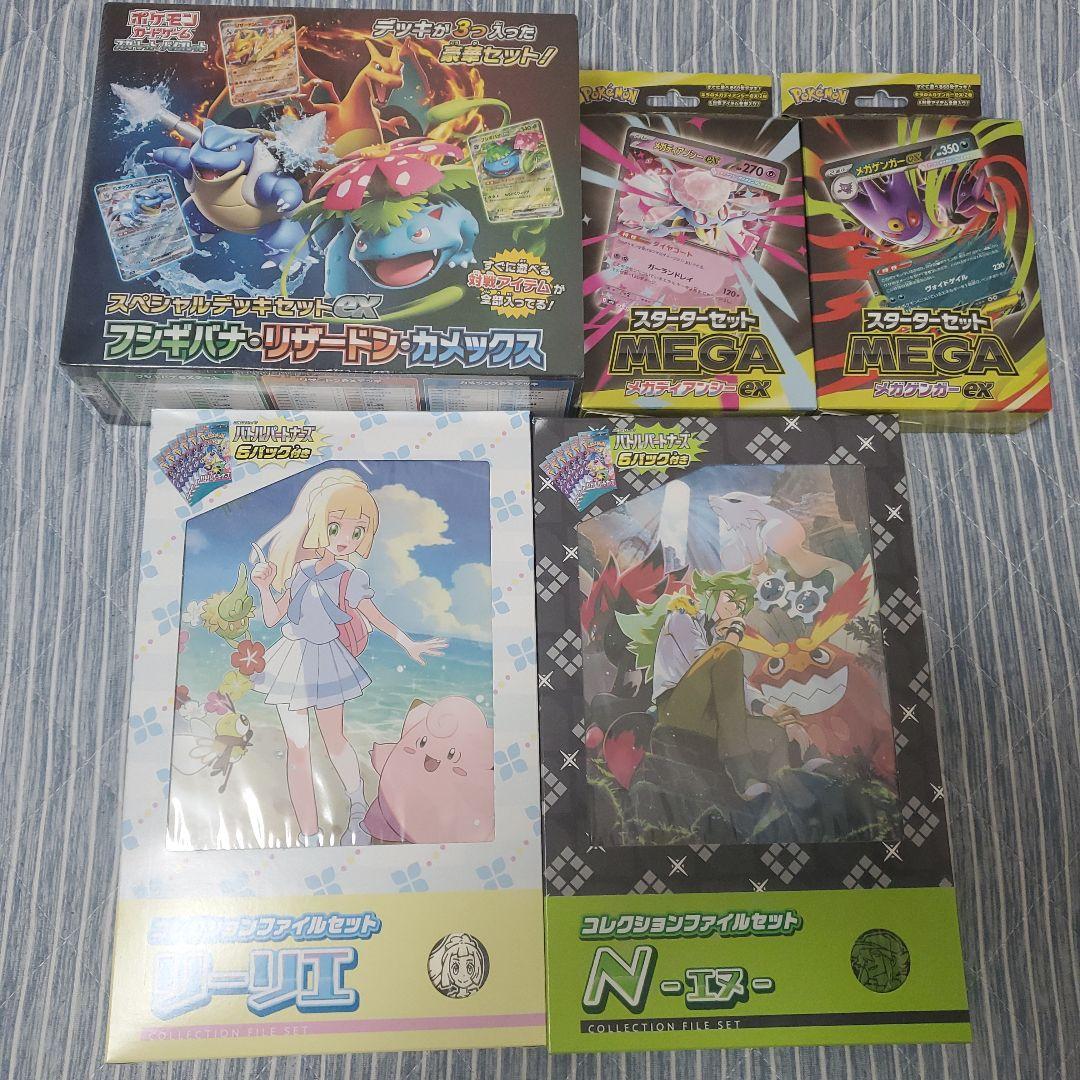 ポケモンカードスペシャルデッキセットおまけ付き スペシャルデッキセットex フシギバナ・リザードン・カメックス内容物