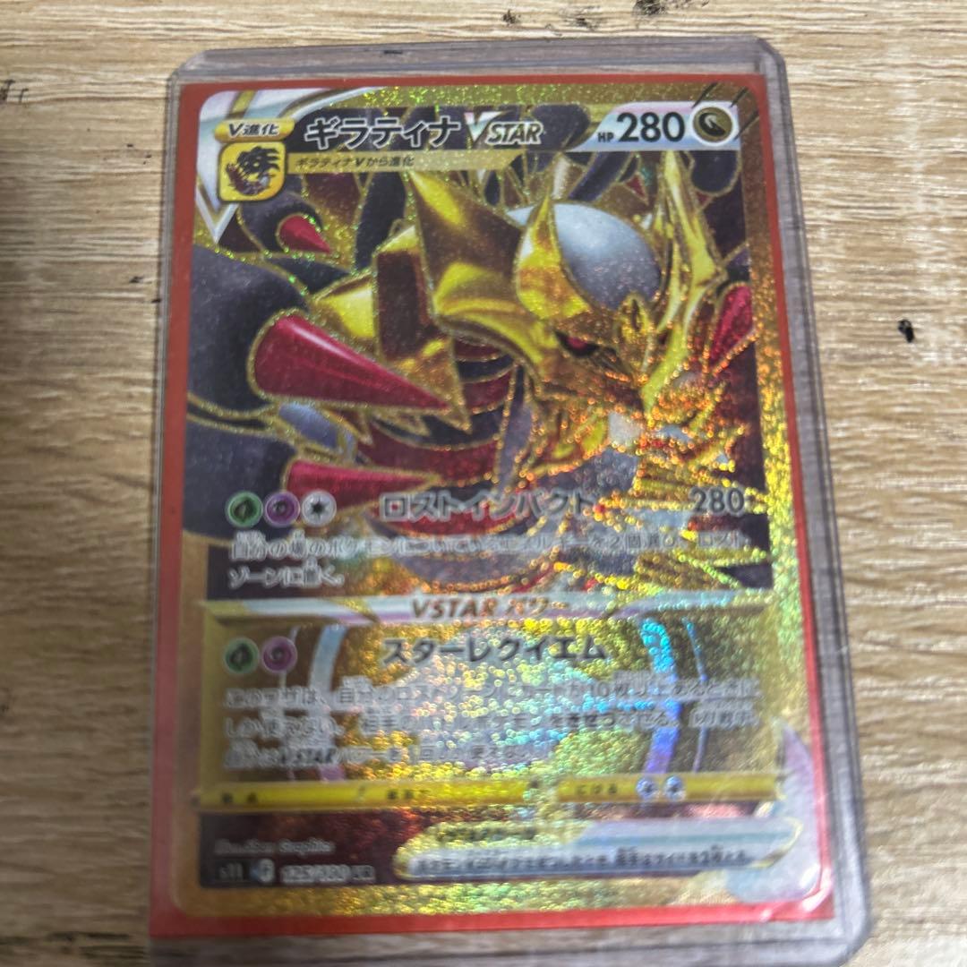 ギラティナVSTAR 280レアリティ ギラティナ VSTAR PSA10 ウルトラレア 280 HP - メルカリ