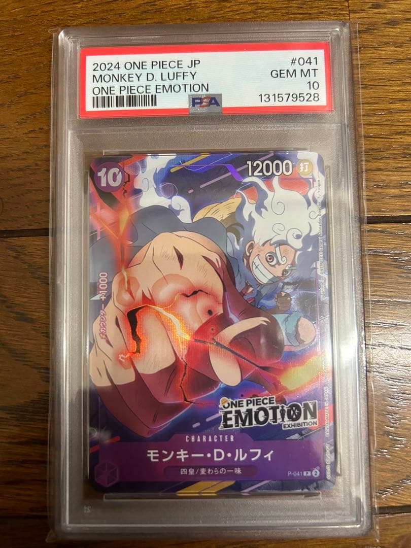 ONE PIECE EMOTION入場者特典プロモPSA10 ワンピースカード