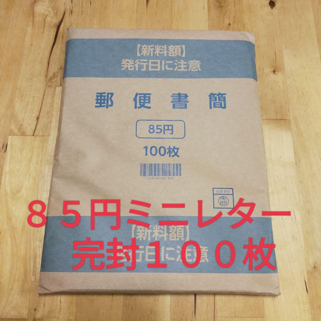 M10M0301　ミニレター　完封100枚 ミニレターセット | 無印良品