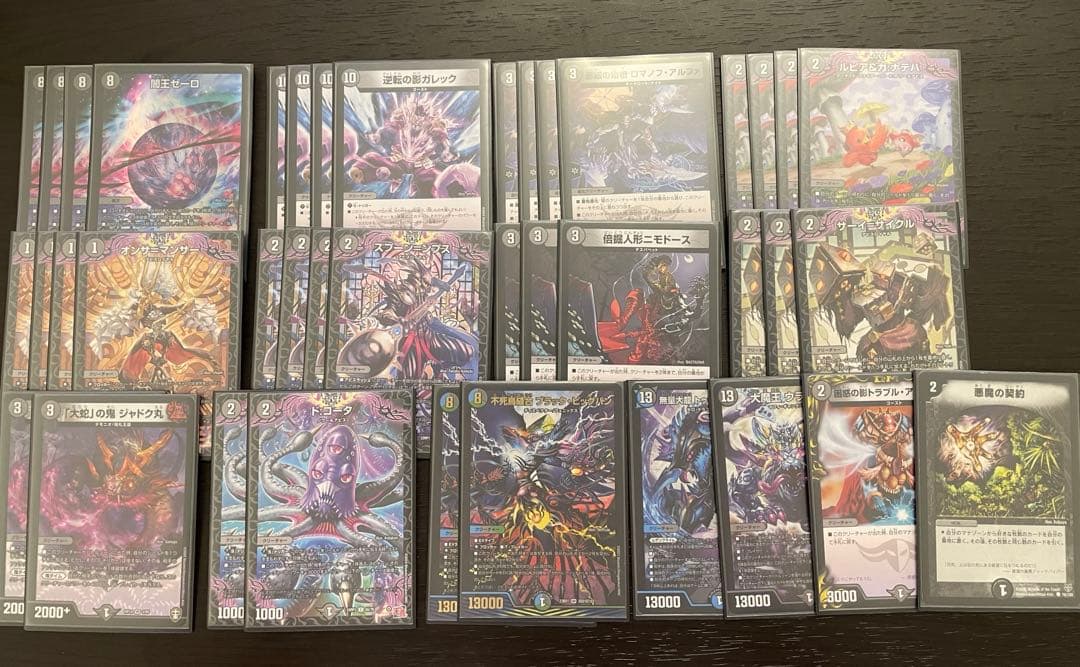 デュエルマスターズ　黒単ゼーロ　デッキ