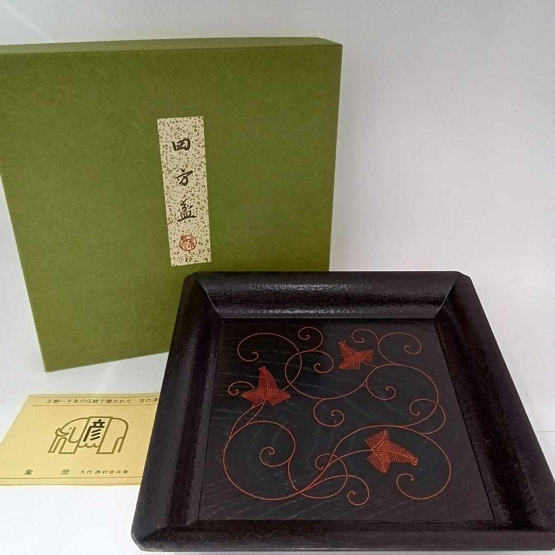 四方盆 漆器 象彦 - メルカリ