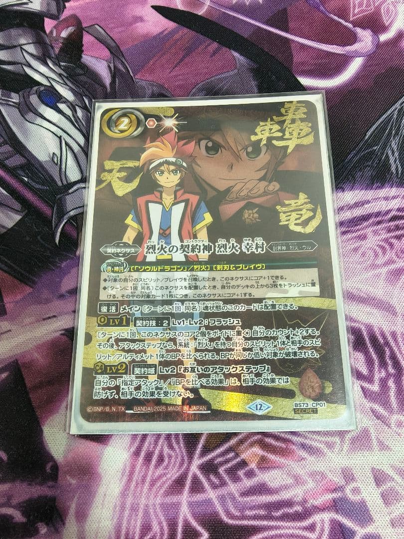 ライジングアポロドラゴンXV シークレット RESONATING STARS バトル