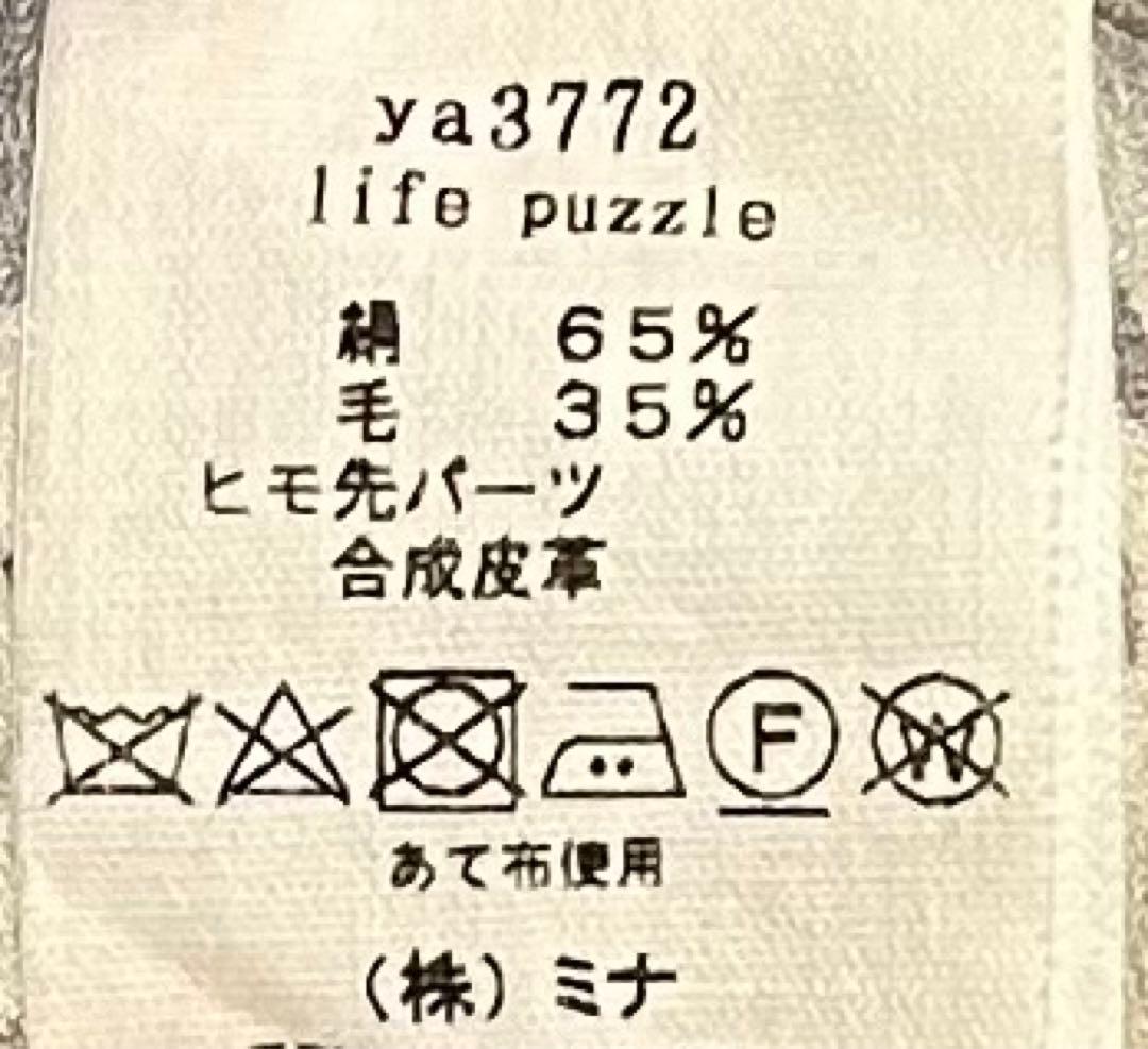ミナペルホネン ライフパズル Life puzzle 動物 ワンピース - メルカリ