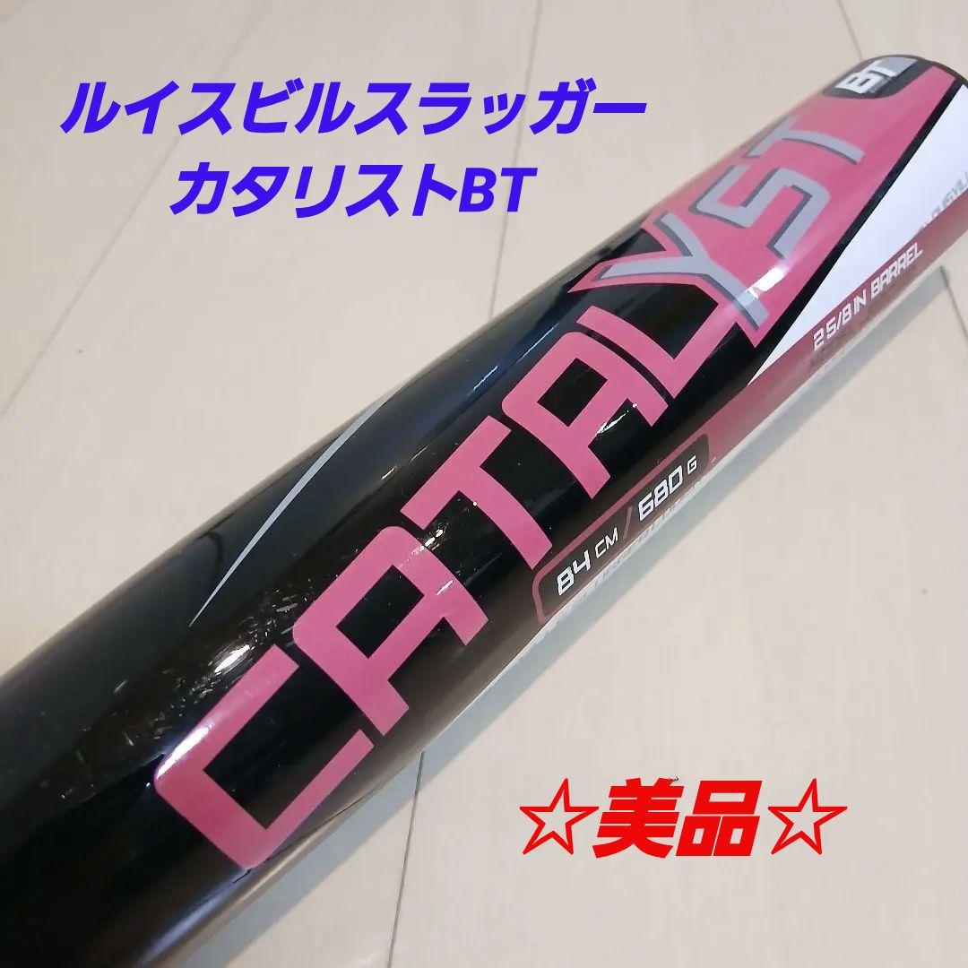 [美品] ルイスビルスラッガー　カタリスト　軟式用バット