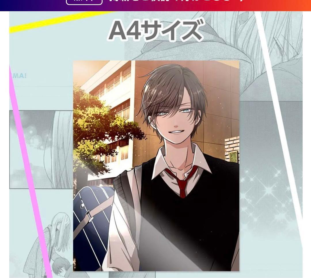 【希少品】山田くんとLv999の恋をする 山田秋人A4サイズ アクリルパネル