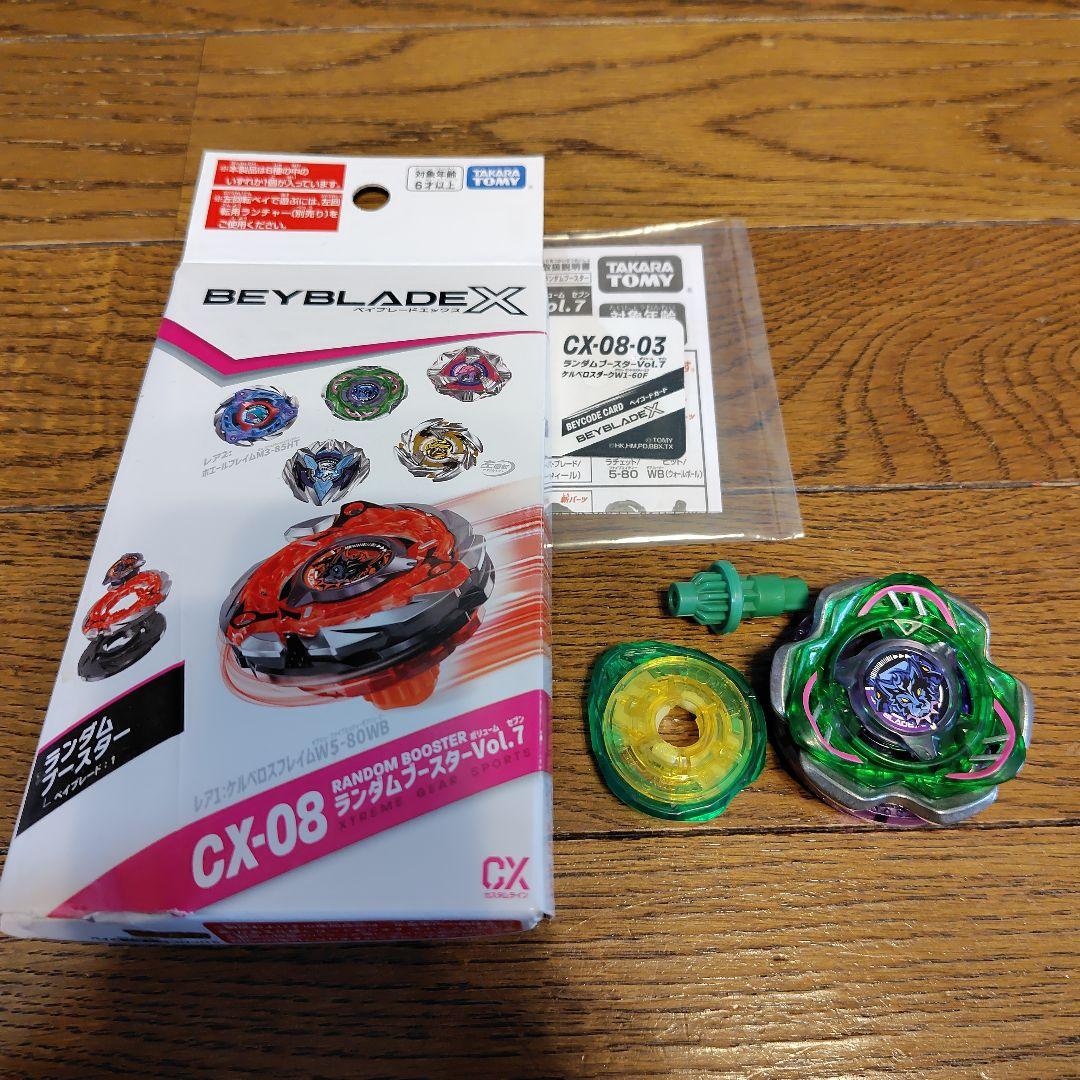 ベイブレードX CX-08-03 ケルベロスダークW1-60F - メルカリ