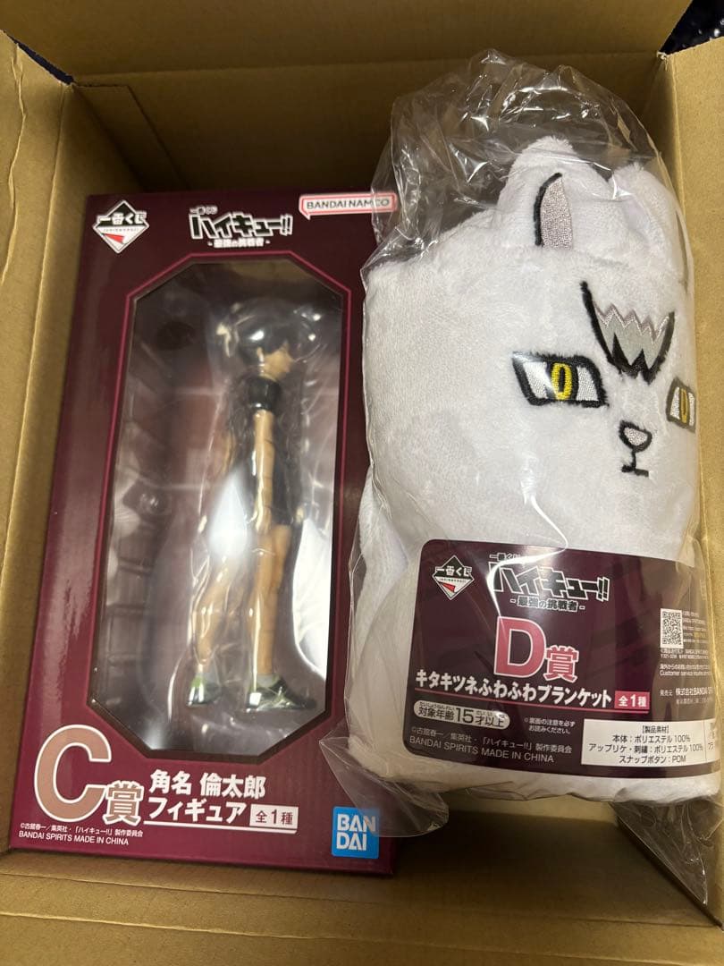 角名倫太郎 C賞フィギュア D賞ブランケット 一番くじ 最強の挑戦者 ハイキュー