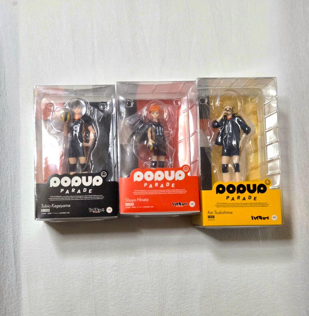 POP UP PARADE 日向翔陽 影山飛雄 月島蛍 フィギュア ハイキュー