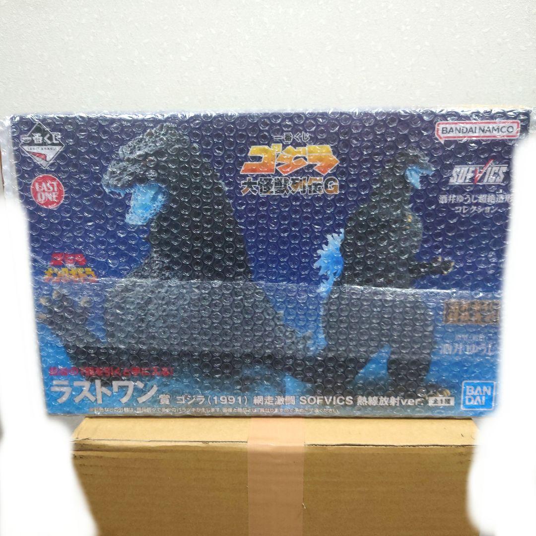 一番くじ ゴジラ 大怪獣列伝g ラストワン賞