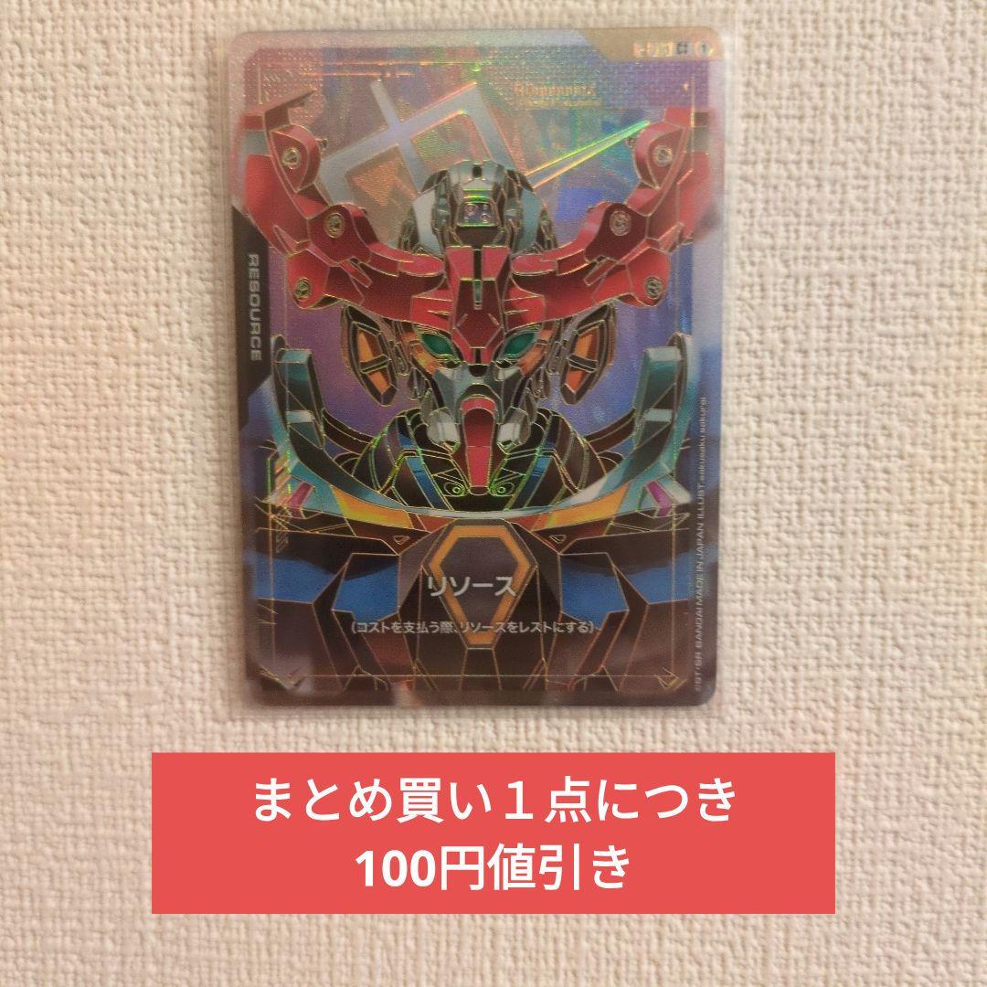 ガンダムカードゲーム C＋＋ ジークアクス リソース - メルカリ