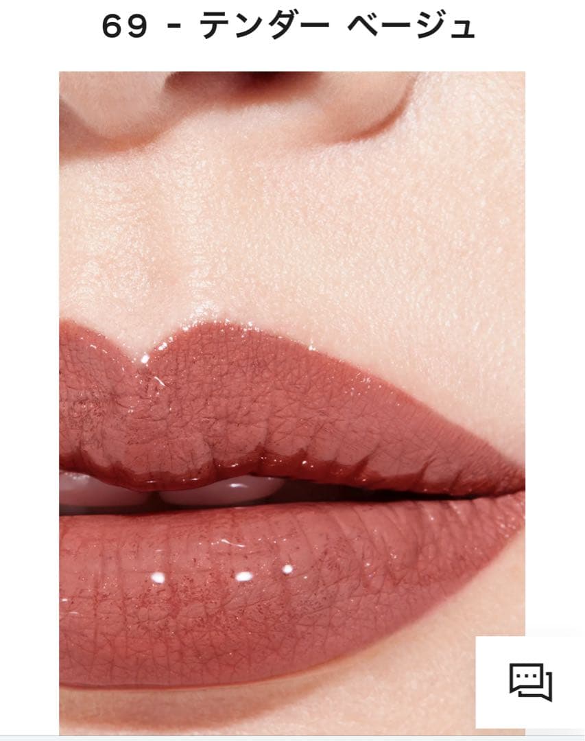 CHANEL ル ルージュデュオウルトラトゥニュ69 テンダーベージュ新品未使用