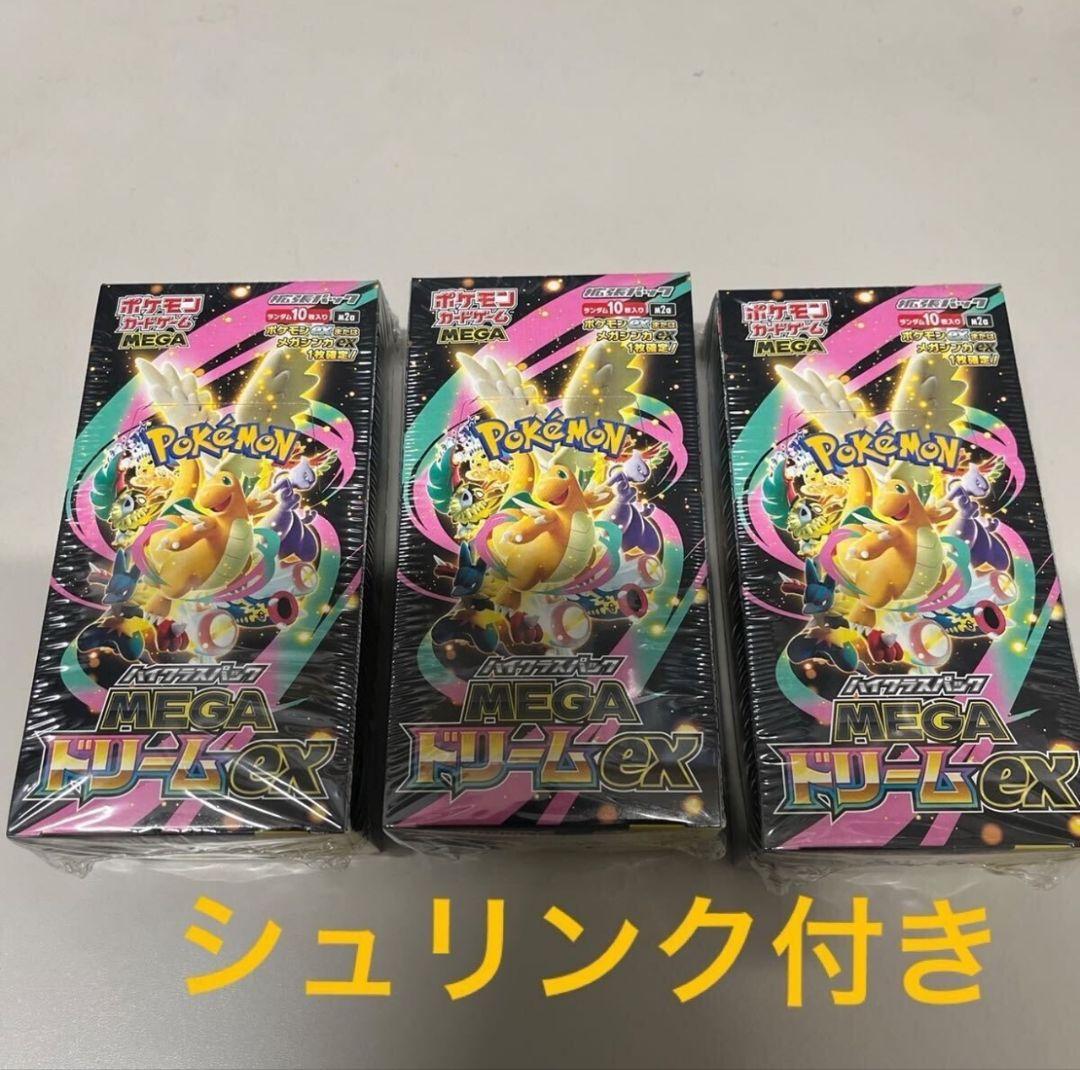 シュリンク付き・未開封】ポケモンカード MEGAドリームex 3BOX - メルカリ