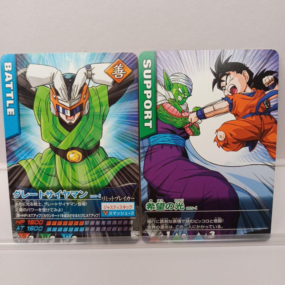 ドラゴンボールZ データカードダス 平成レトロ - メルカリ