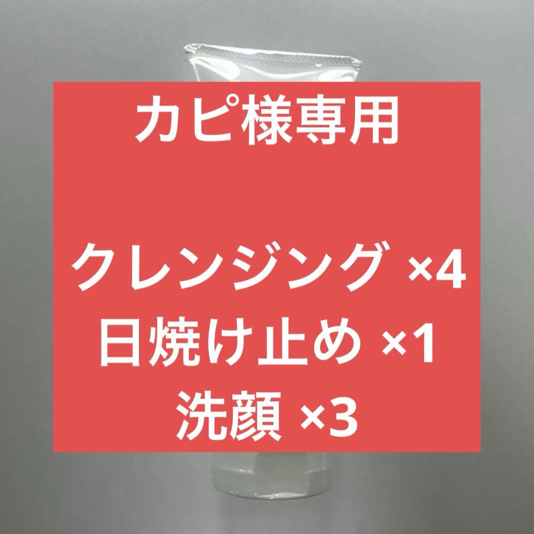【新品未使用】モンローNY ポアニストクレンジングジェル