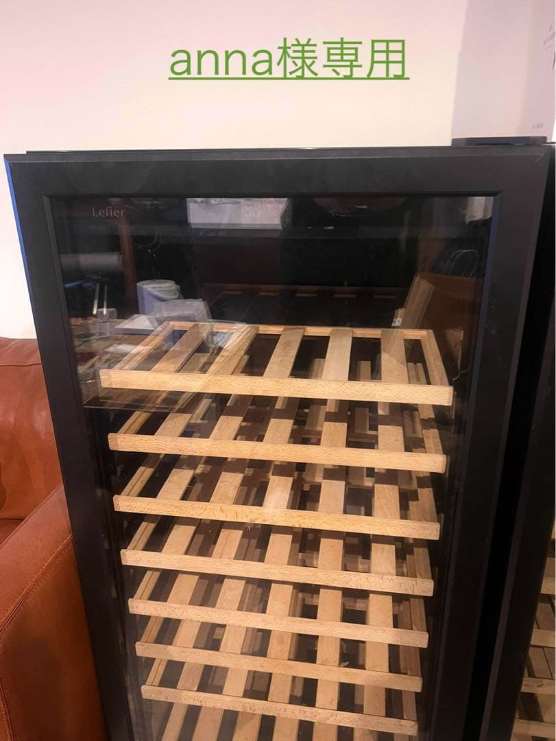 anna  ワインセラー 約94本収納 コンプレッサー式