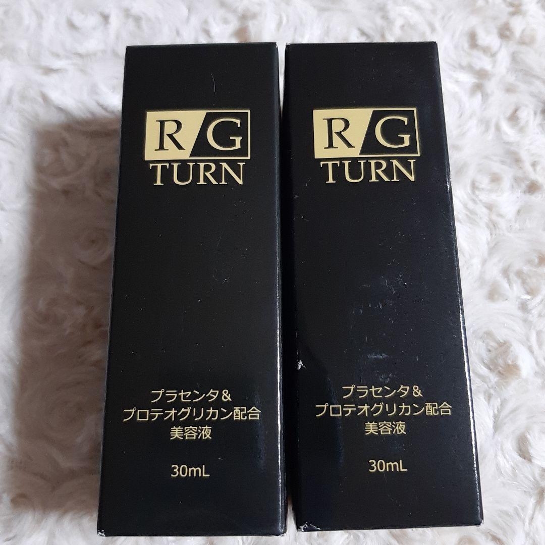 RG TURN アールジーン ターン美容液30ml×2個セット