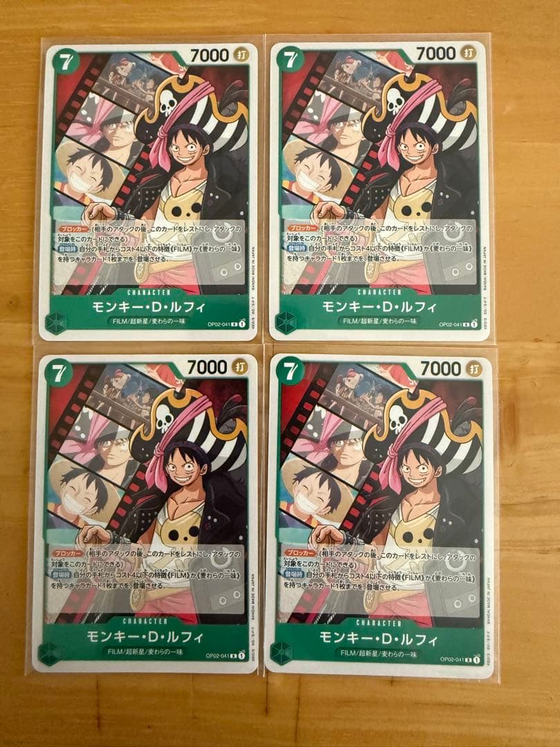 モンキー・D・ルフィ R OP02-041 - メルカリ