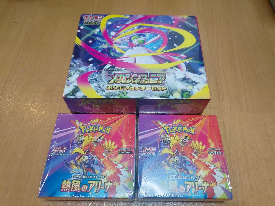 ゲームカード2種類（3個）