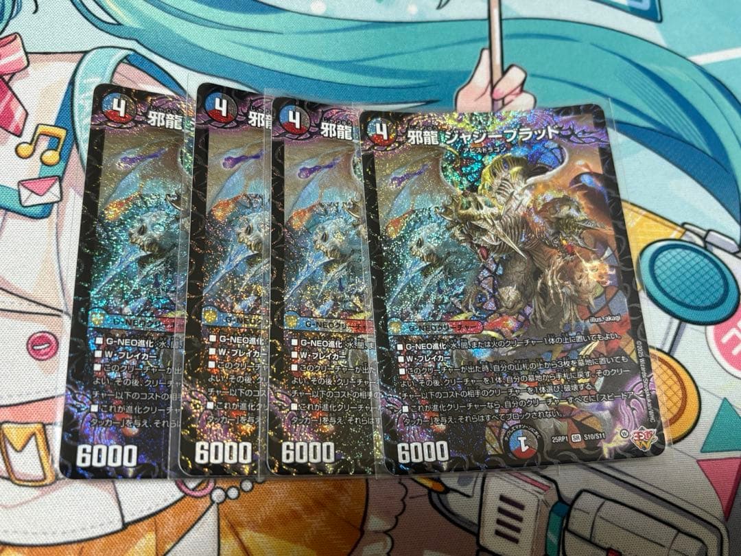 ジャジーブラッド 4枚 ジャジーブラット