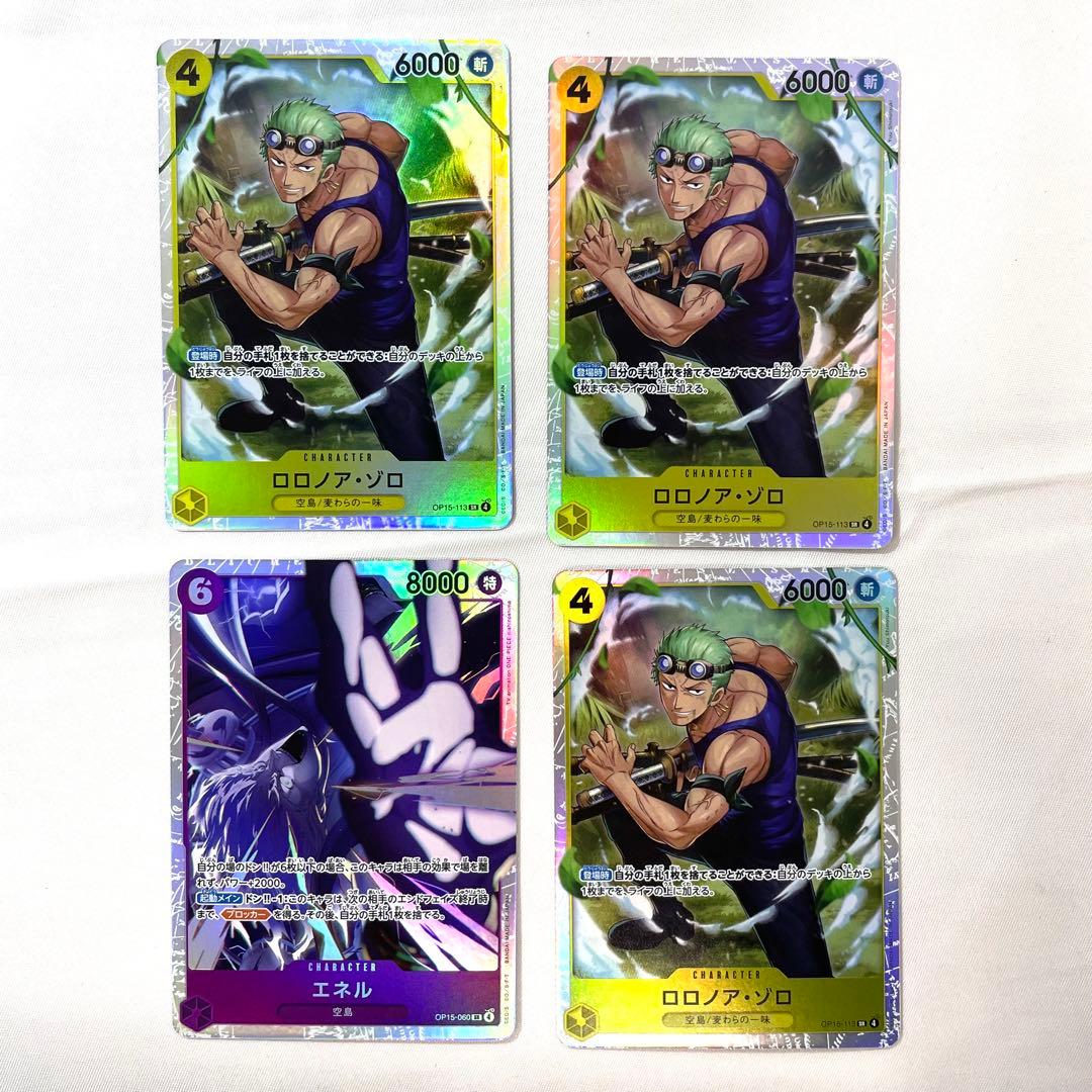 ワンピースカード ロロノア・ゾロ エネル SR 4枚 セット - メルカリ
