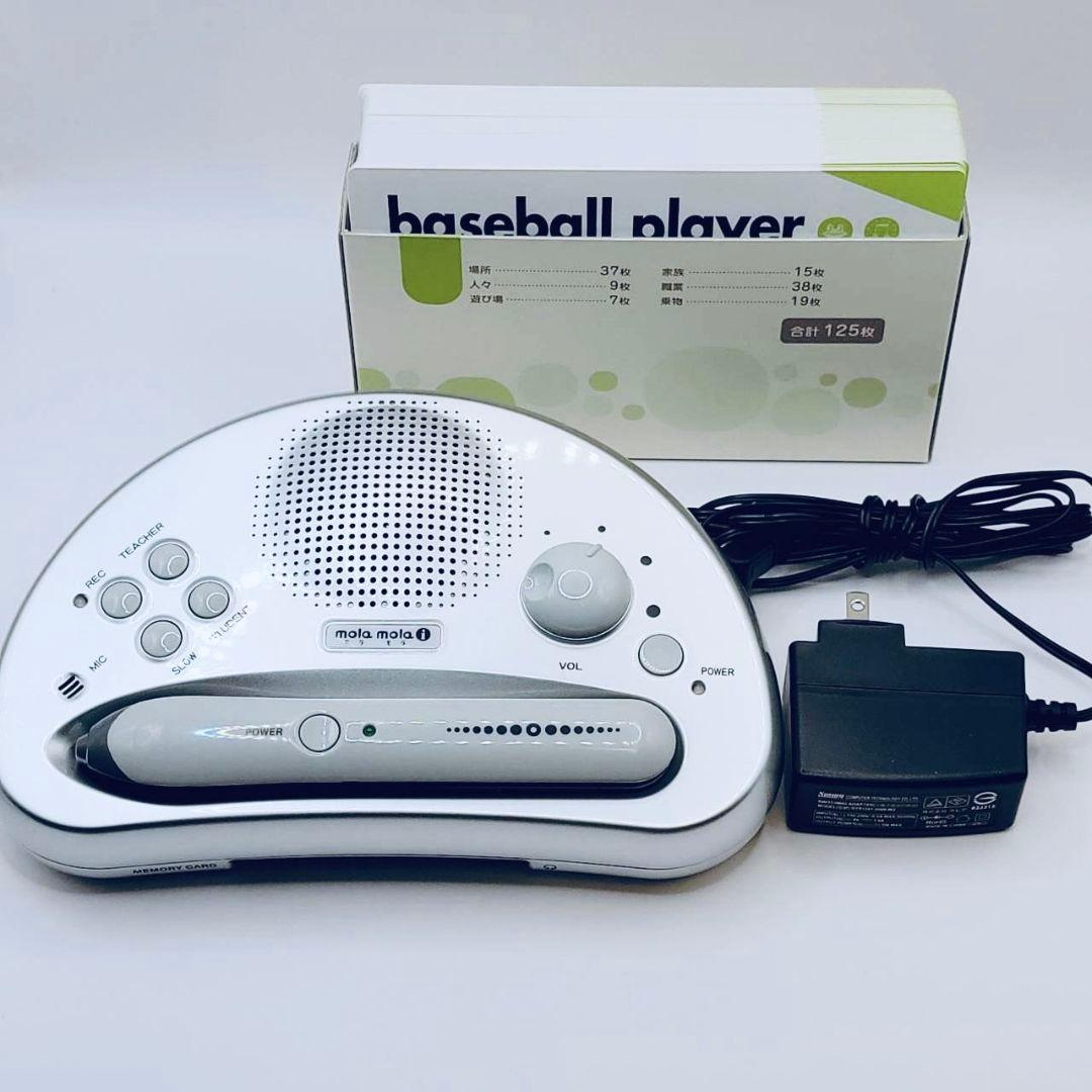 美品！ ペッピーキッズクラブ モラモラi カード125枚付き！ - メルカリ