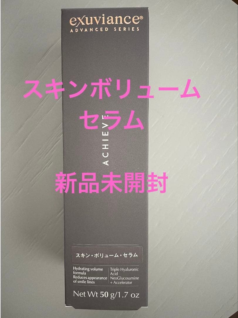 【新品　おまとめ割引対応】エクスビアンス スキンボリュームセラム