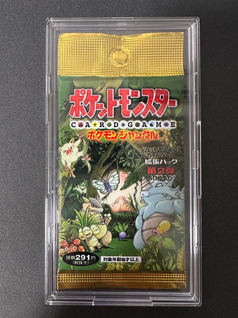 【新品未開封】第2弾拡張パック ポケモンジャングル 未開封パック 291円表記 新品未開封】第2弾拡張パック ポケモンジャングル 未開封パック 291円