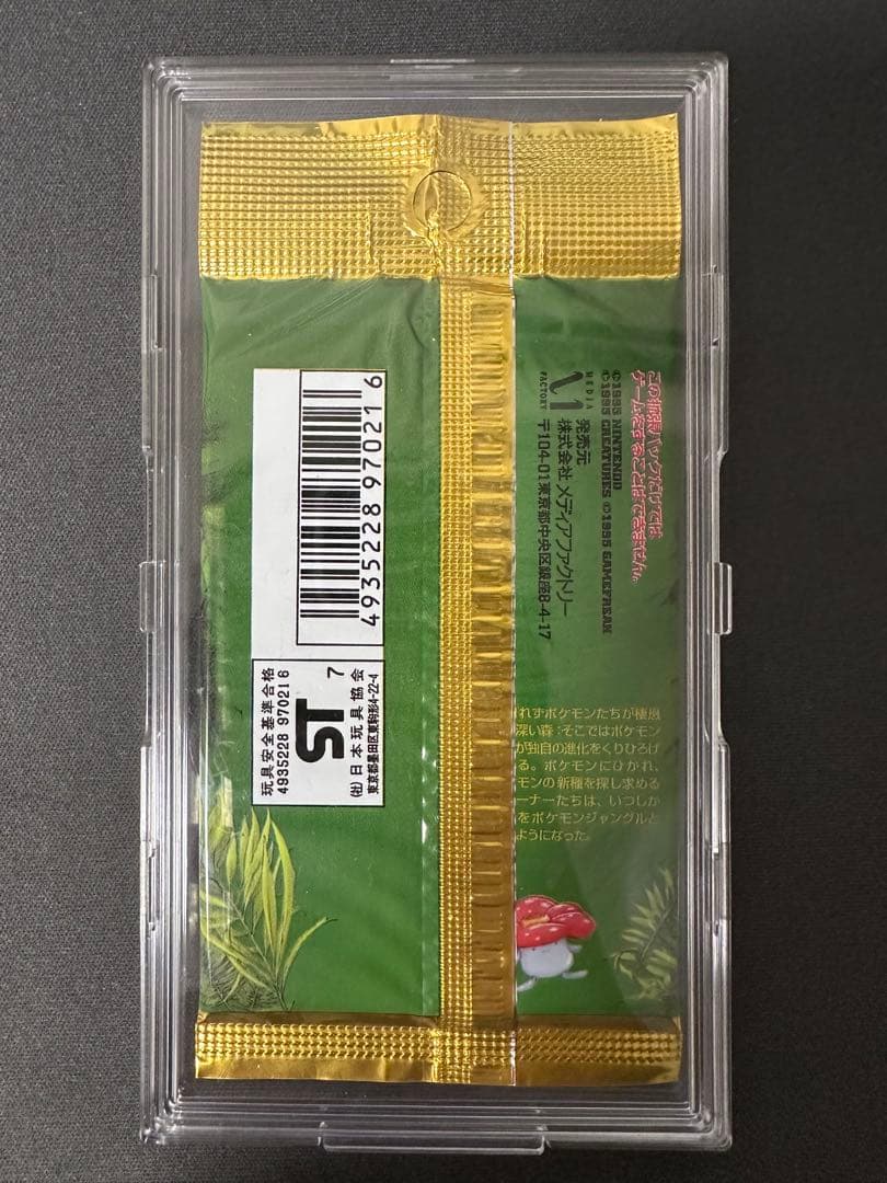 新品未開封】第2弾拡張パック ポケモンジャングル 未開封パック 291円