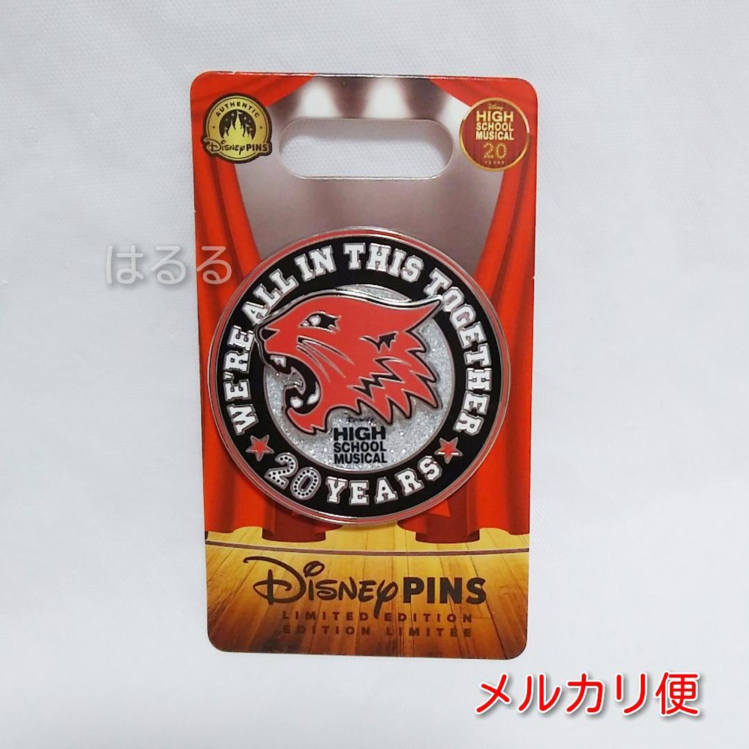 ハイスクールミュージカル　20周年　アニバーサリー　ピンバッジ　ディズニー