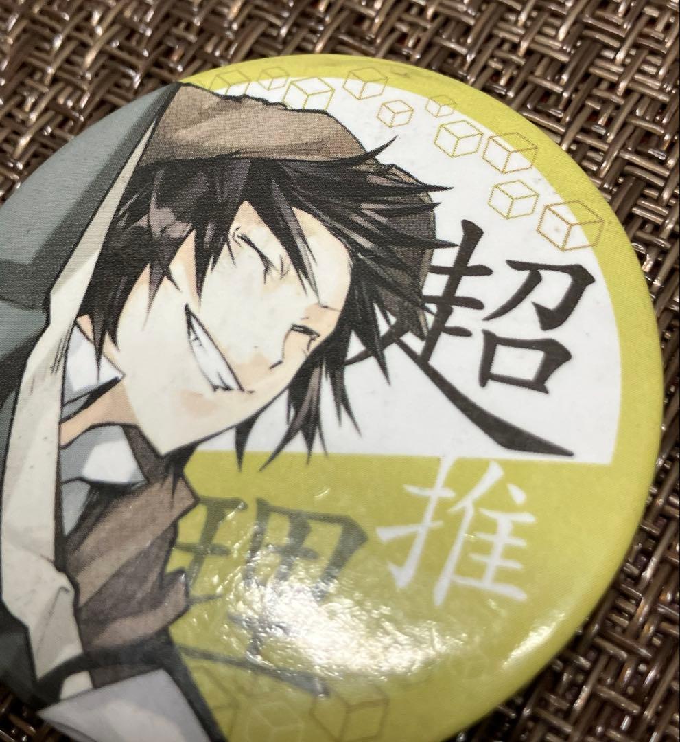 文豪ストレイドッグス 文スト 江戸川乱歩 超推理 缶バッジ 原作 - メルカリ