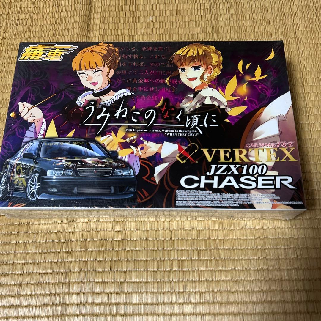 アオシマ うみねこのなく頃に VERTEX JZX100チェイサー後期型 痛車