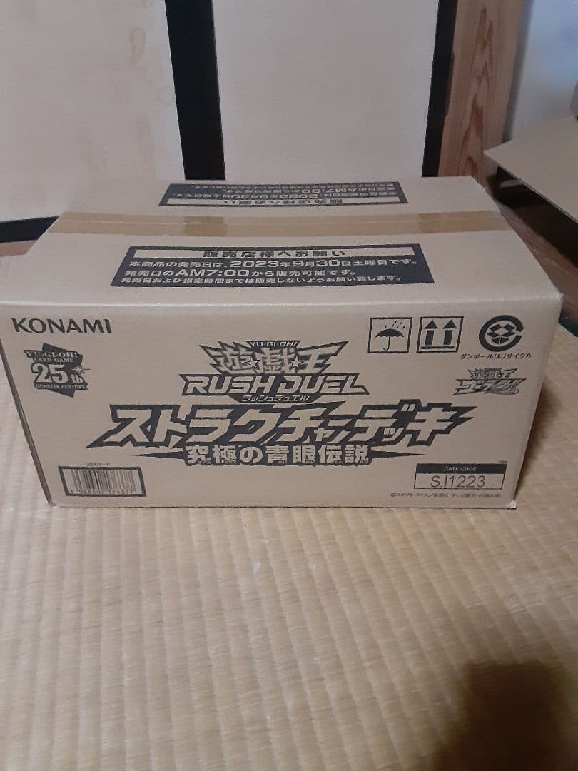 遊戯王ラッシュデュエル ストラクチャーデッキ 究極の青眼伝説カートン未開封