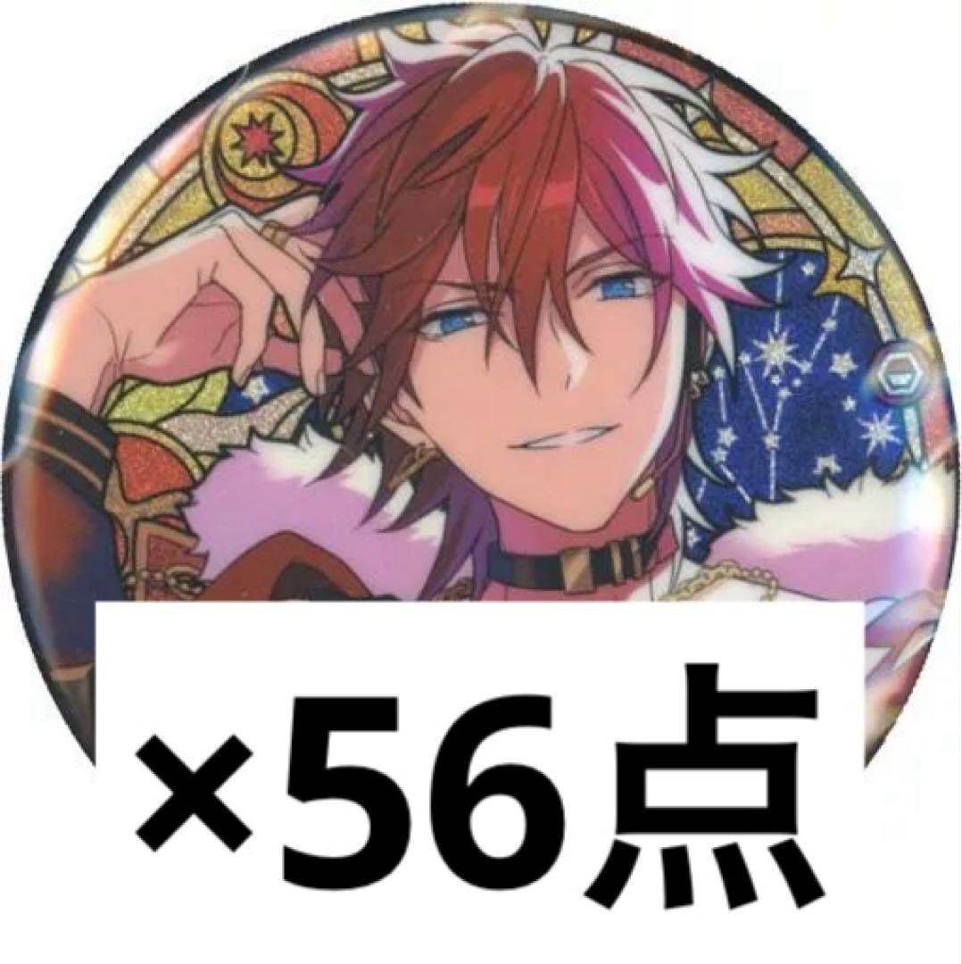 あんスタ 星の向こう 中国限定 缶バッジ 燐音