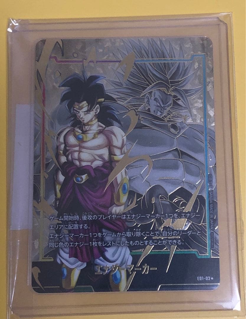 エナジーマーカー ブロリー E01-03 パラレル 日本語版 - メルカリ