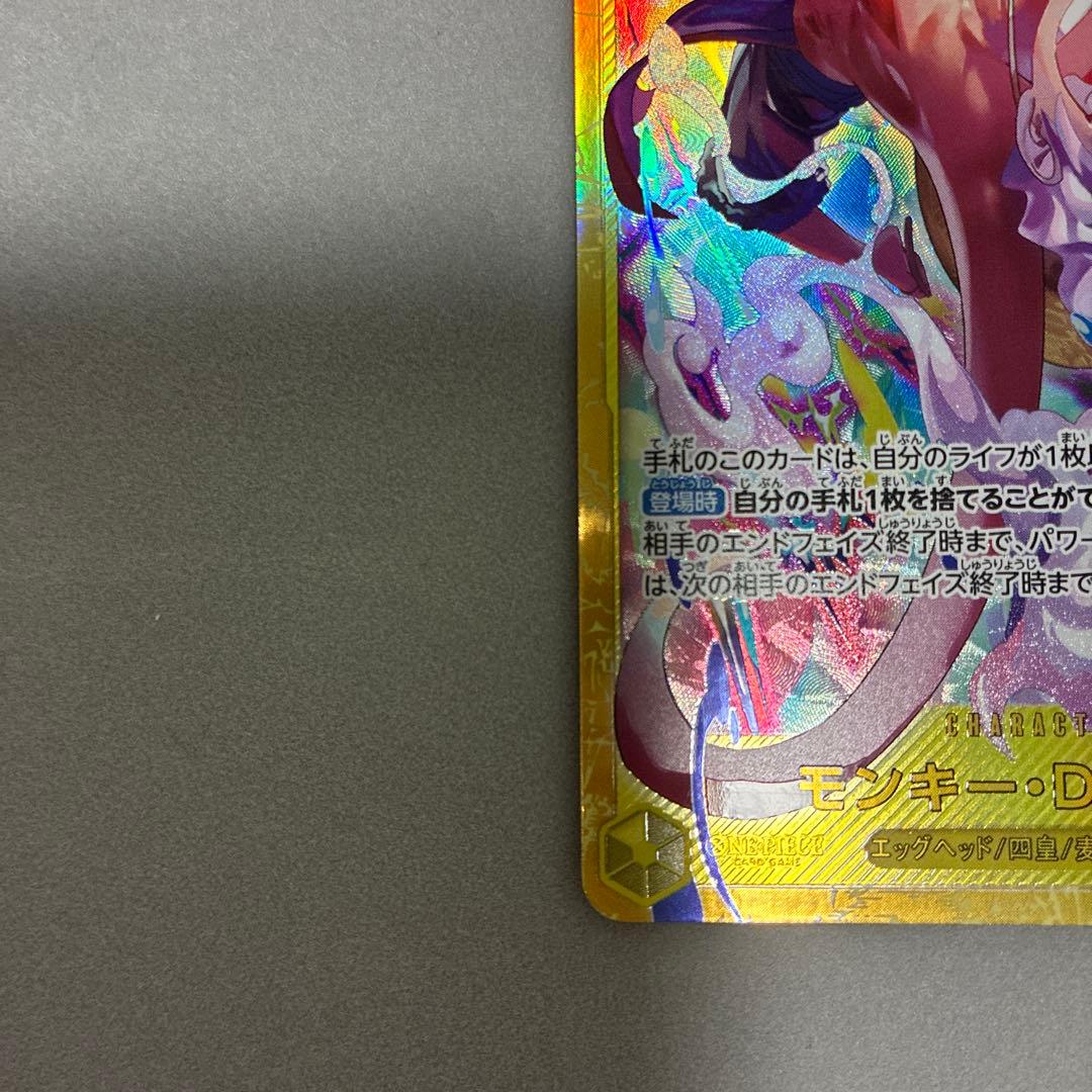 モンキー・D・ルフィ sec シークレット エッグヘッドクライシス カード