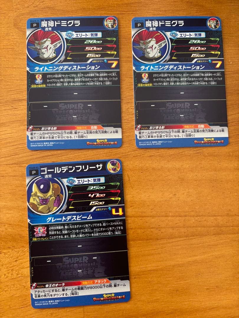 ドラゴンボールヒーローズ 11枚(9種)まとめ売り - メルカリ