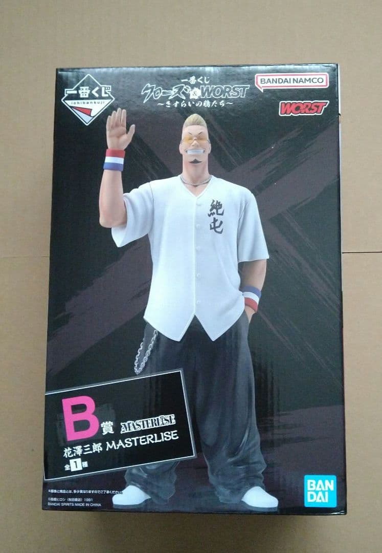一番くじクローズ&WORST~さすらいの鴉　B賞　花澤三郎　フィギュア　匿名配送