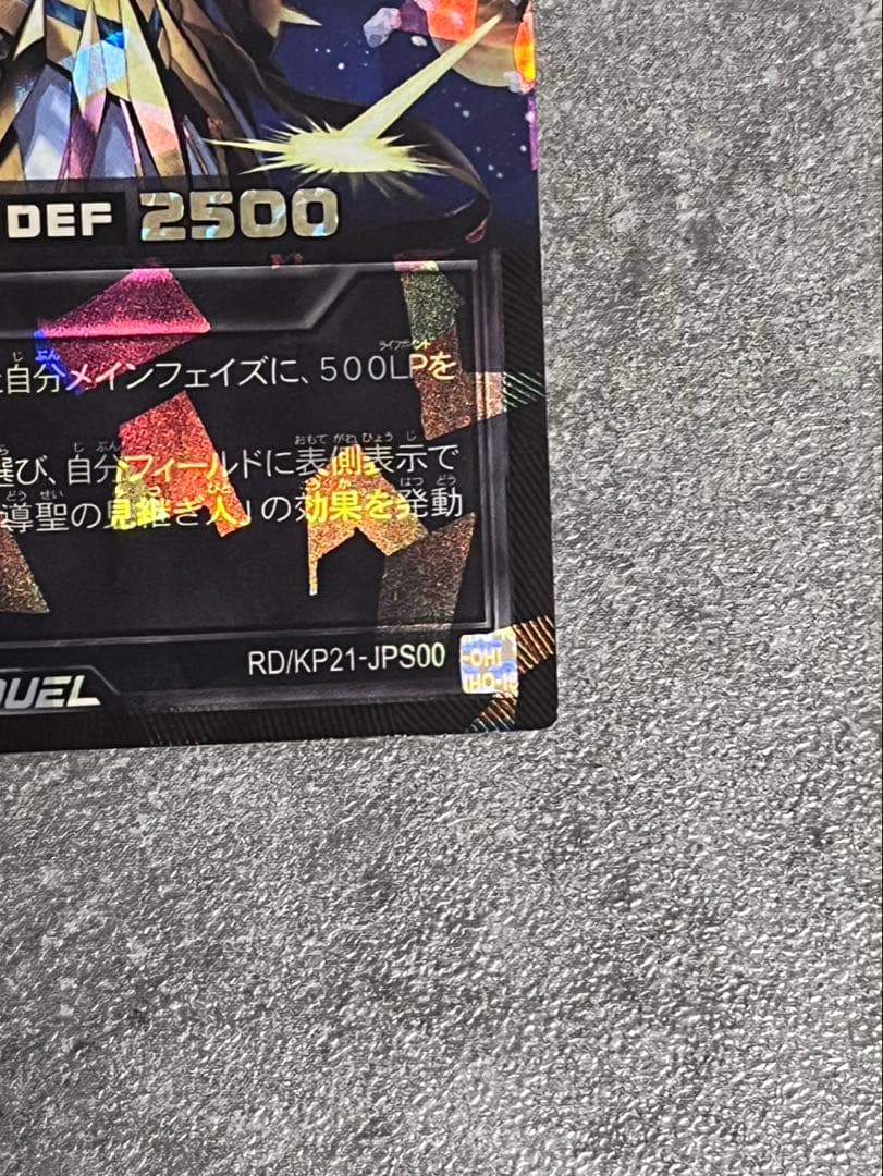 天導聖の見継ぎ人 ブラックオーバーラッシュレア RD/KP21-JPS00 - メルカリ