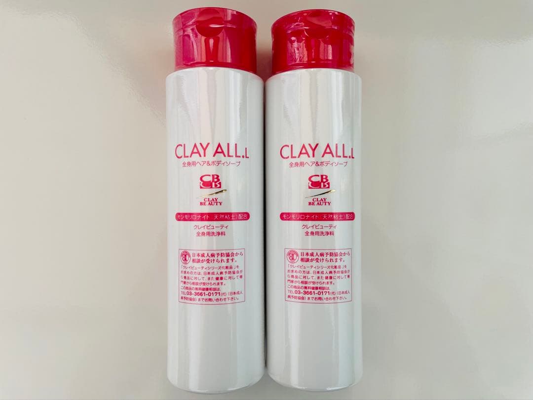 全健会 HBI クレイオール 2本セット