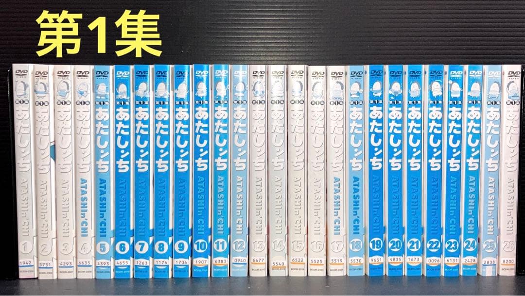 あたしンち 第1集 ～ 第5集 全83巻 DVD - メルカリ