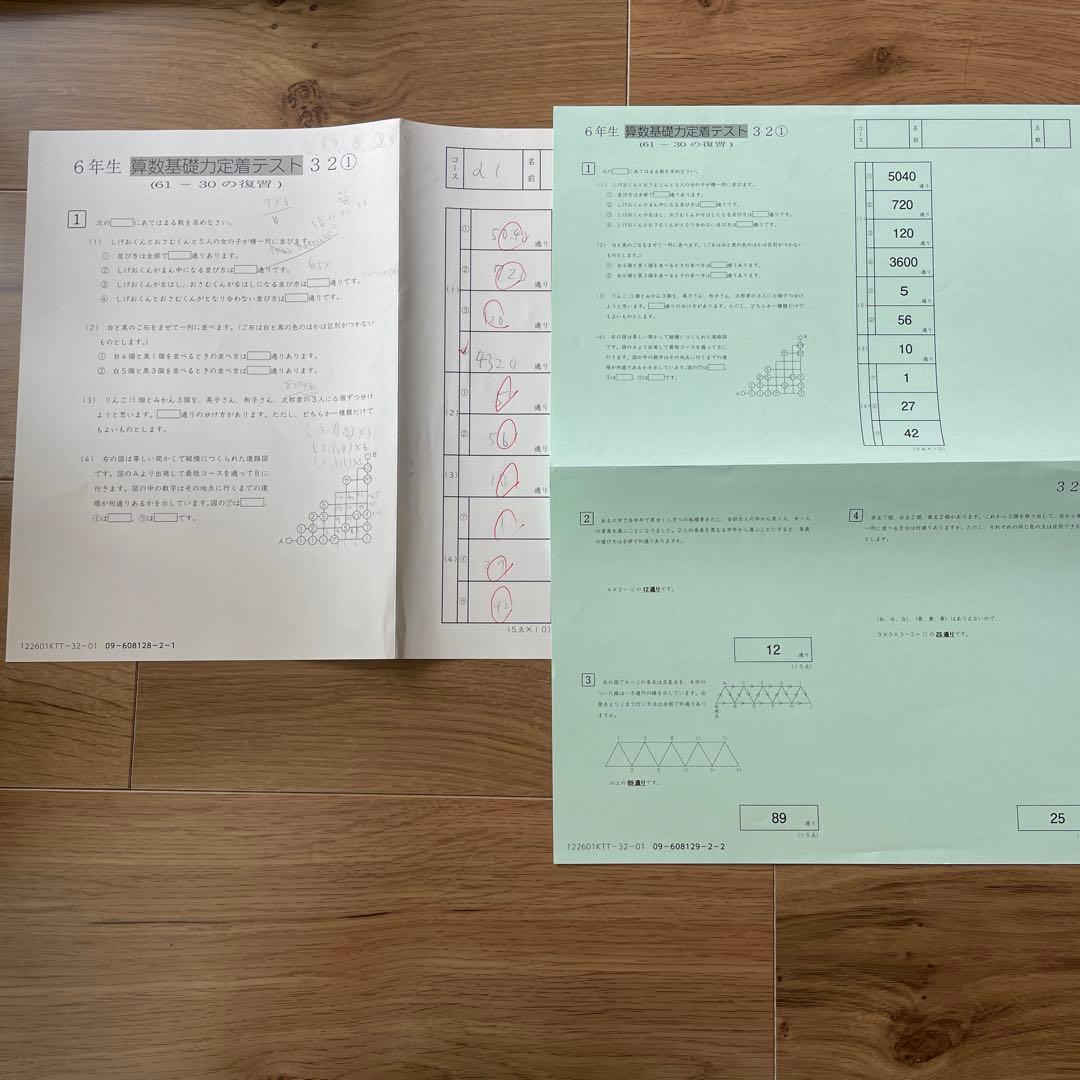 サピックス SAPIX 6年 算数基礎力定着テスト①② 38回分 - メルカリ